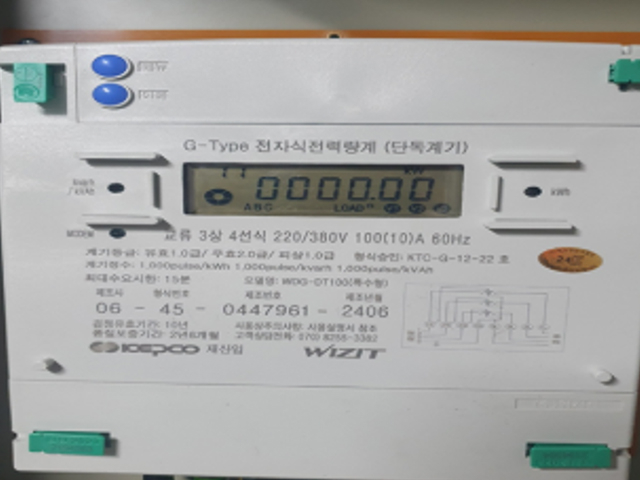 계량기설치, 안전점검